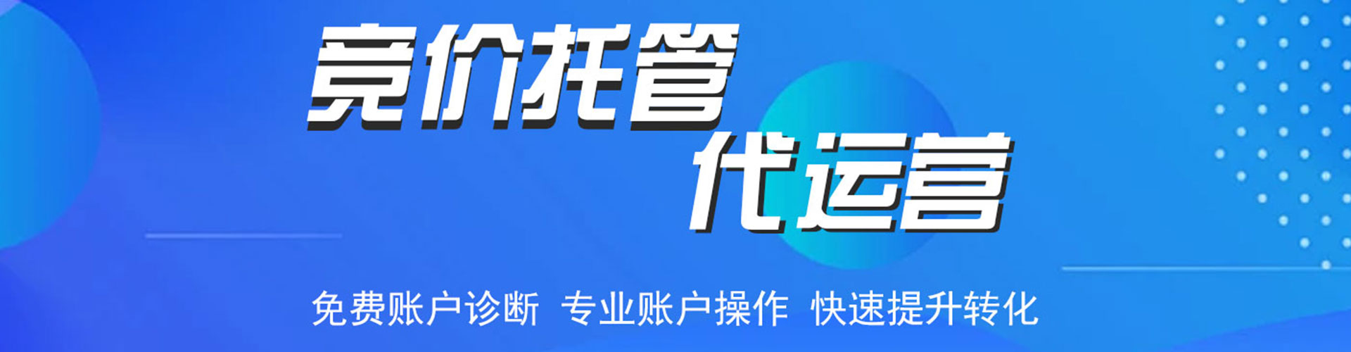 德兴sem运营